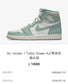 N1K- Air Jordan AJ1 高筒板鞋 休閒鞋 集合圖