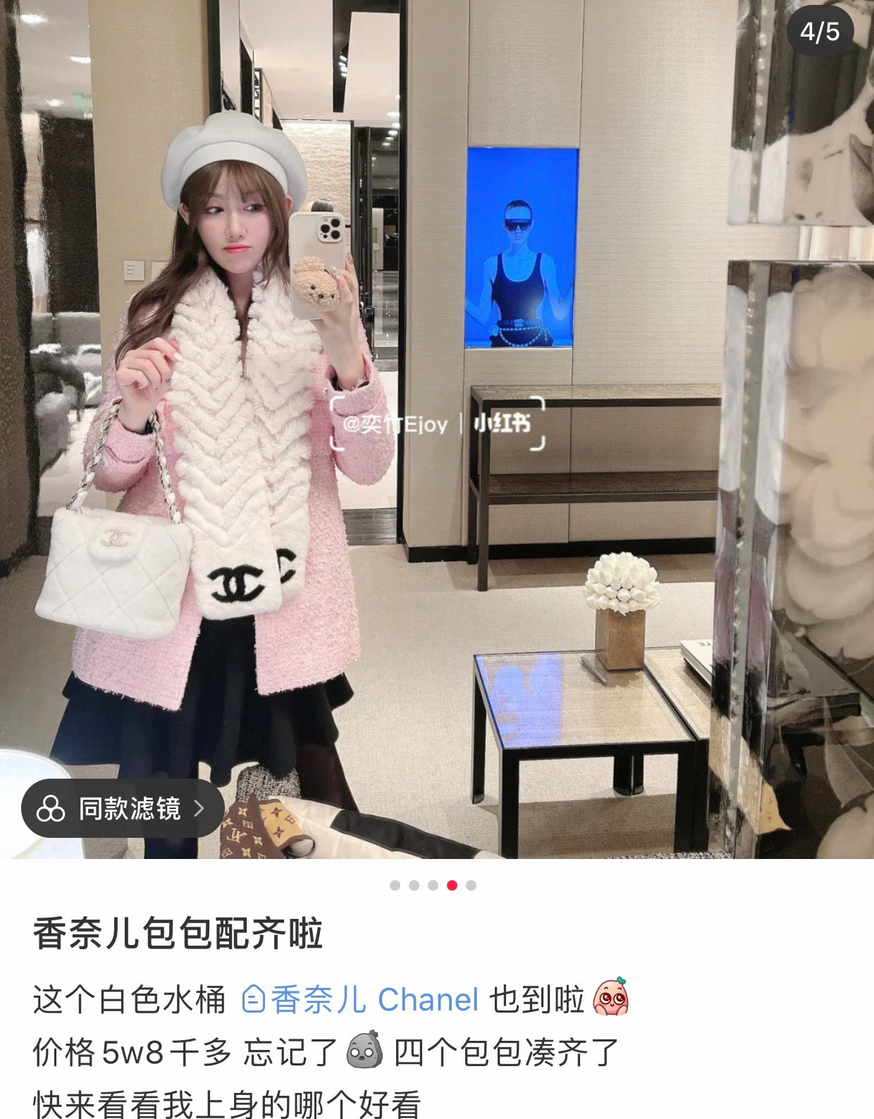Chanel 剪羊毛鑽鏈包