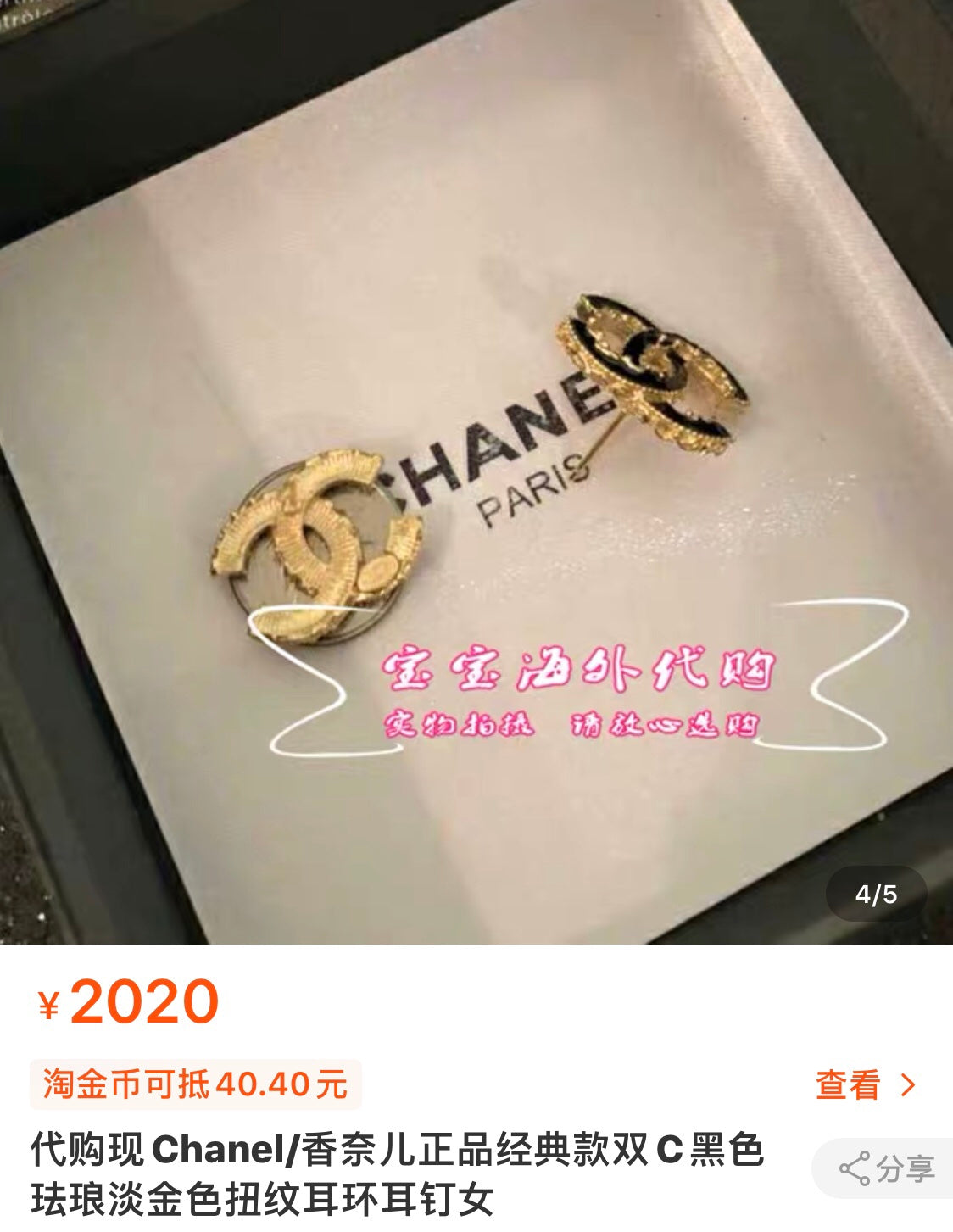 小香家-耳環149