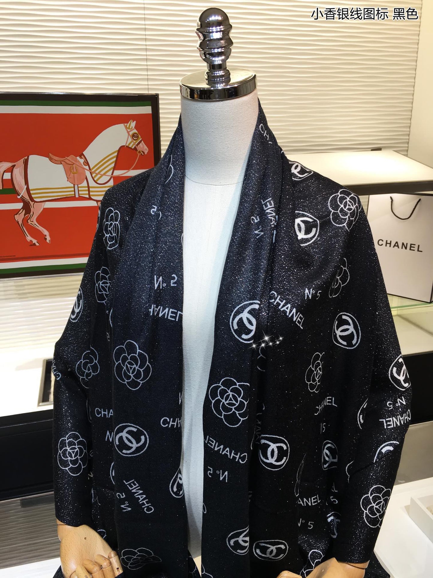 Chanel 羊絨銀線印花長巾