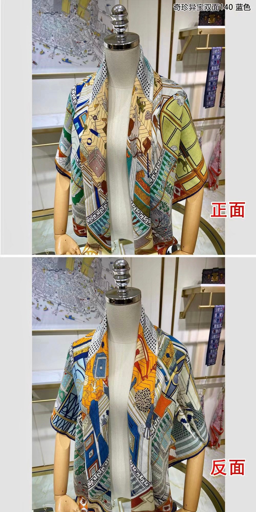 小愛款-奇珍異寶 雙面配戴 140真絲披肩