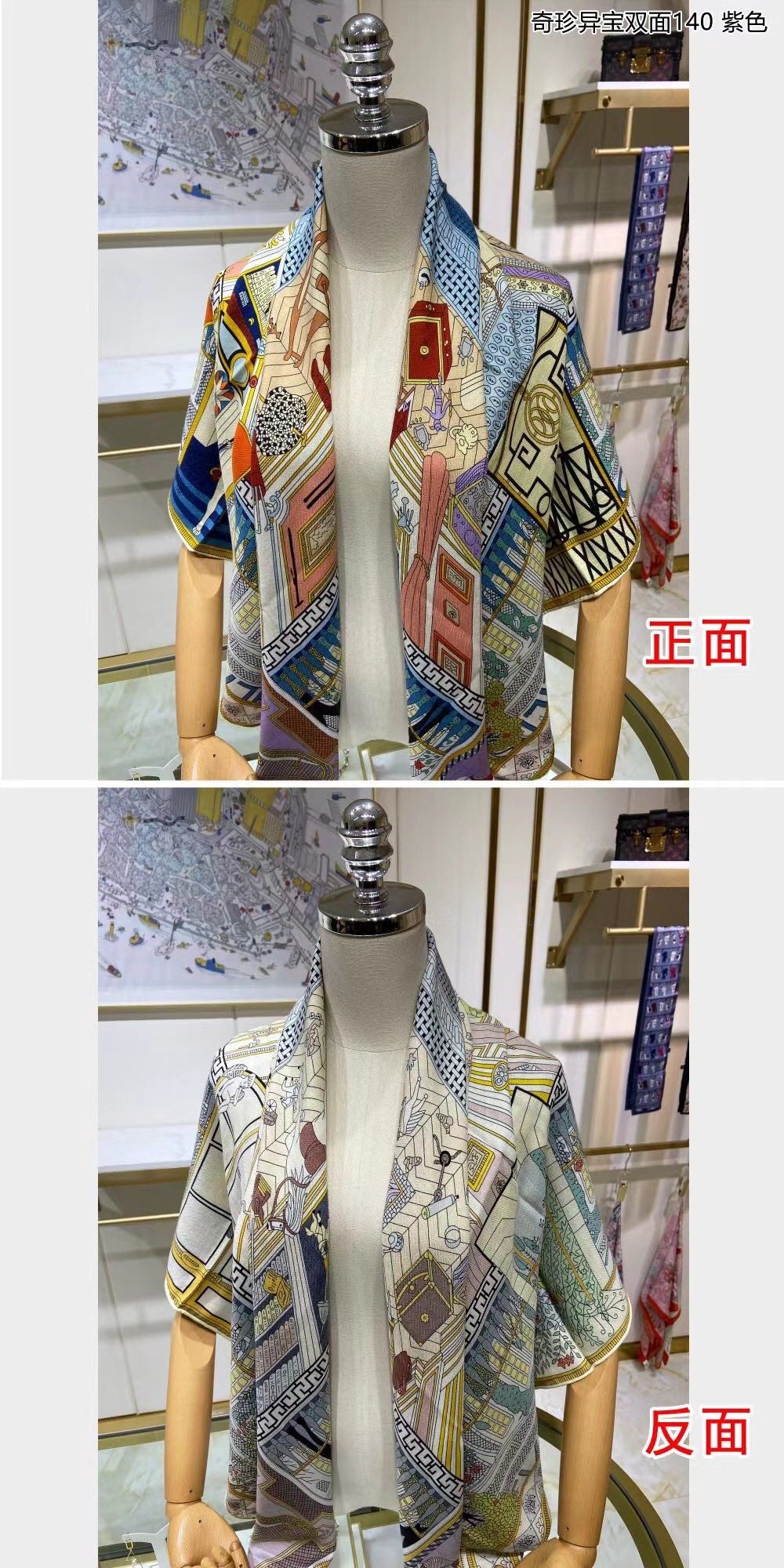 小愛款-奇珍異寶 雙面配戴 140真絲披肩