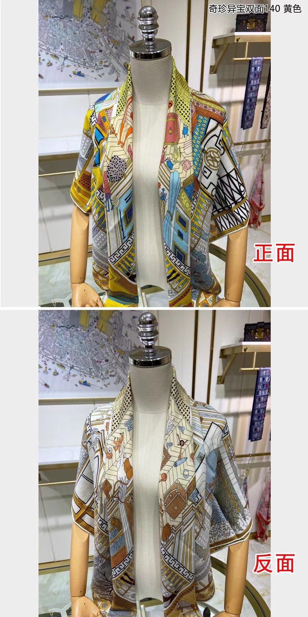 小愛款-奇藝珍寶 140雙面黃色披肩 70%山羊絨 30%桑蠶絲