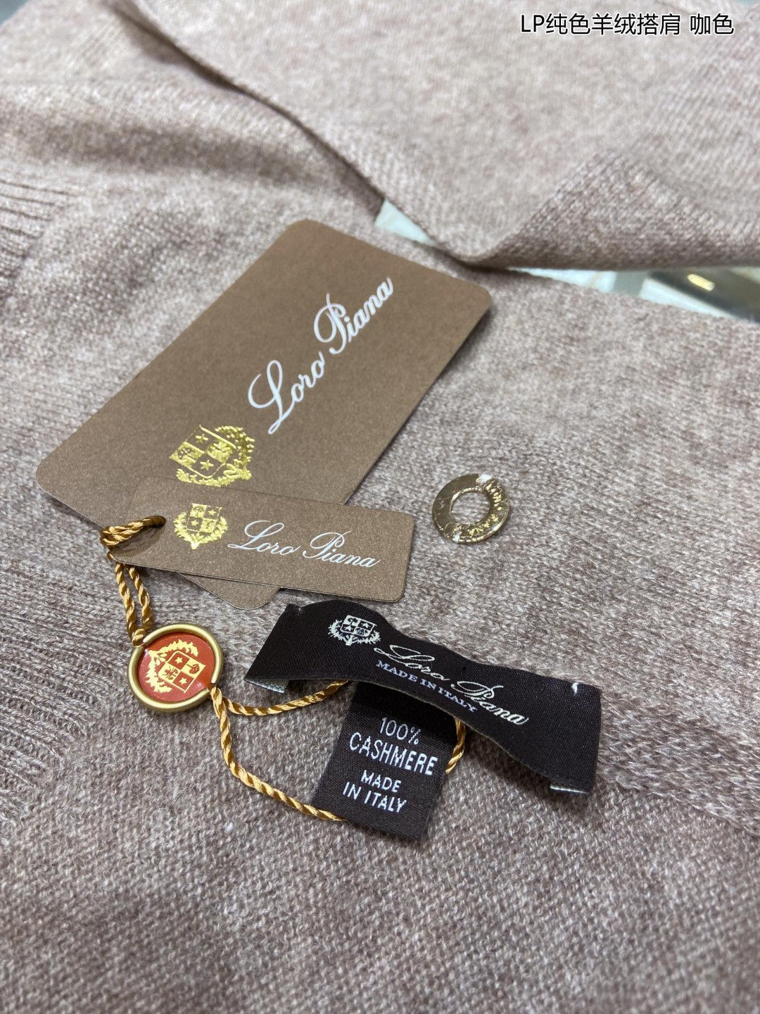 L-Piana-純色羊絨披肩 100%康賽妮山羊絨 可可色