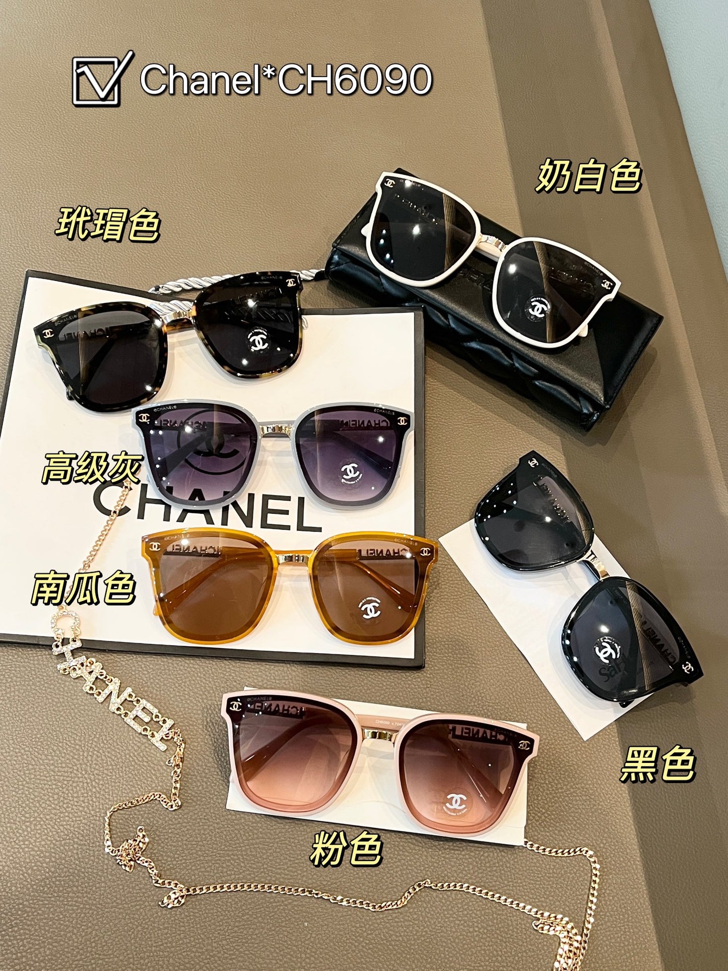 小香家-墨鏡 CH6090 59口17-147 南瓜棕色